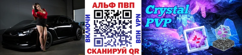 A-PVP Соль  Новомичуринск 