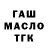 ТГК гашишное масло beorash