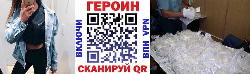 где найти наркотики  Новомичуринск  Героин белый 