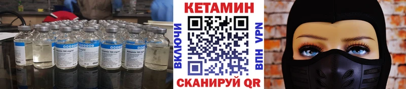 КЕТАМИН VHQ  Новомичуринск 