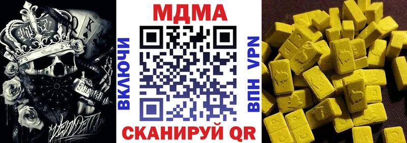 МДМА crystal  Новомичуринск 