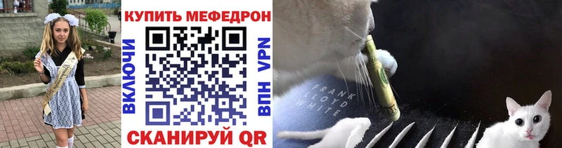 мега ТОР хочу Новомичуринск Меф мука