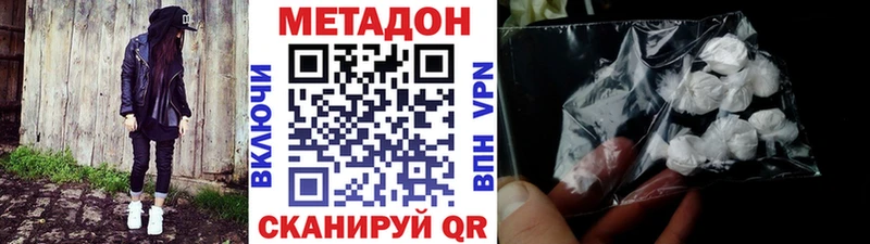 Метадон methadone гидра зеркало Новомичуринск